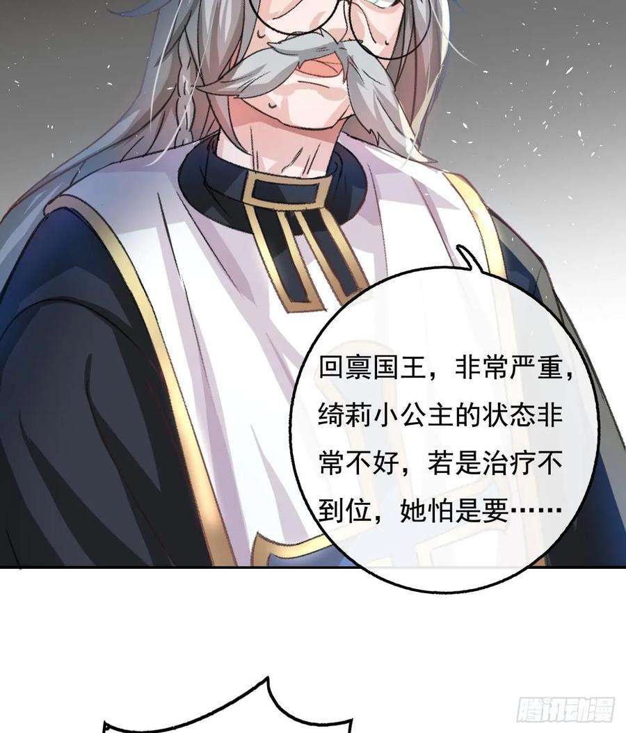 系统之小公主攻略10话 史上最惨女主