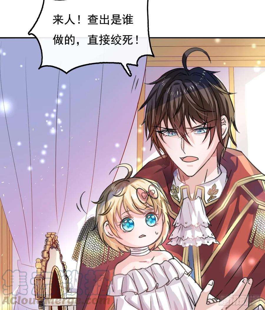 系统之小公主攻略10话 史上最惨女主