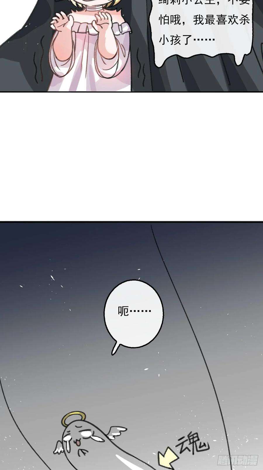 系统之小公主攻略11话 魔法休眠