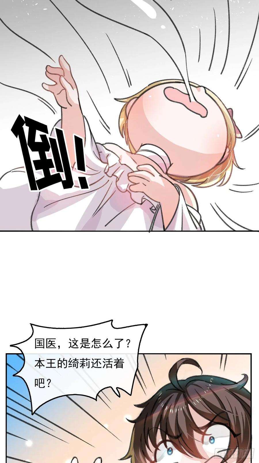 系统之小公主攻略11话 魔法休眠
