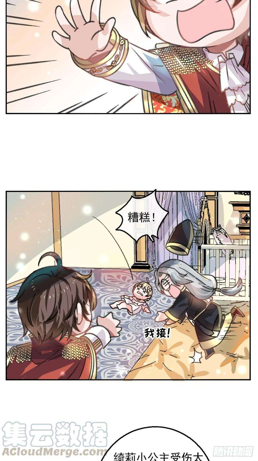 系统之小公主攻略11话 魔法休眠
