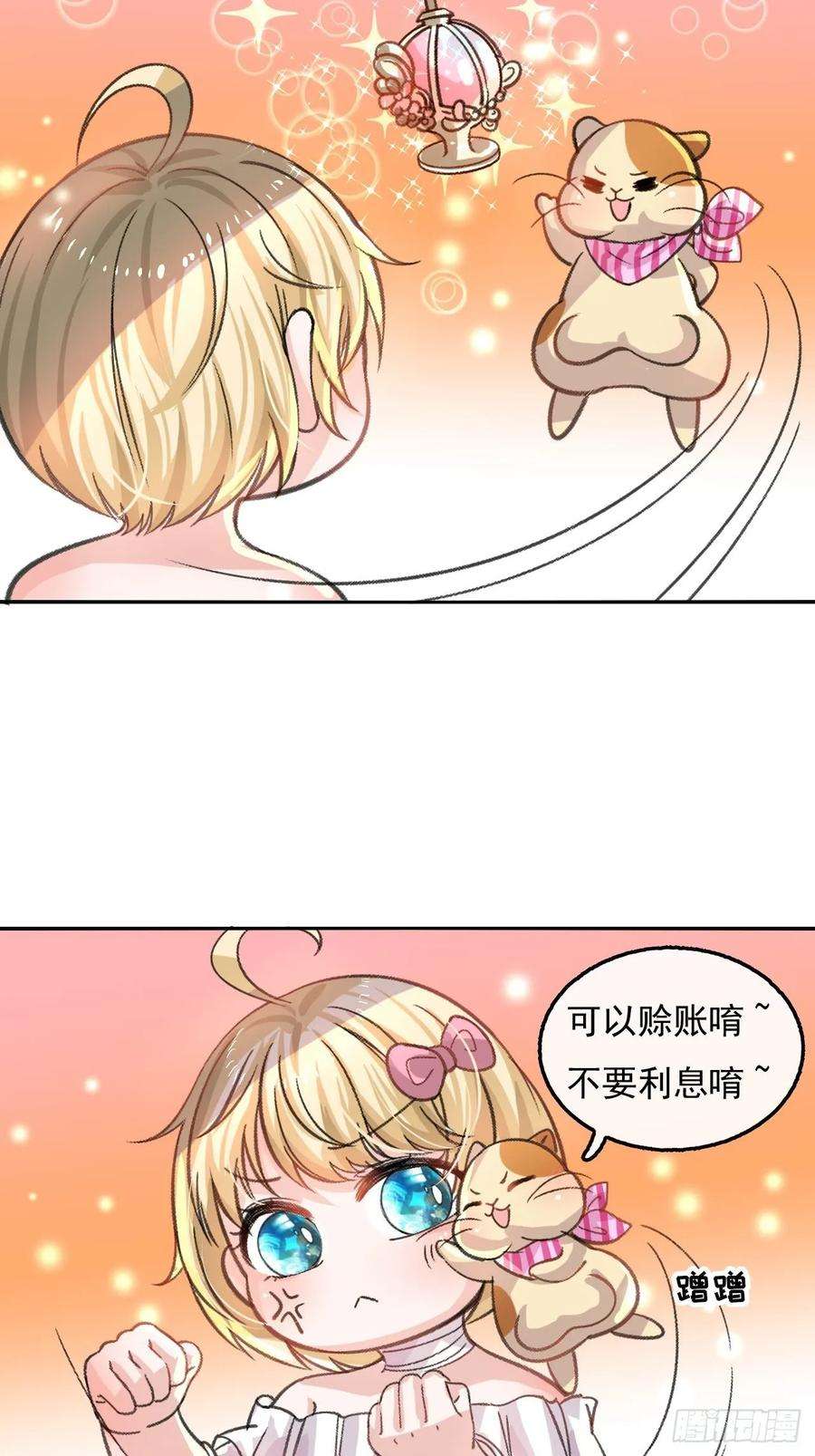 系统之小公主攻略11话 魔法休眠