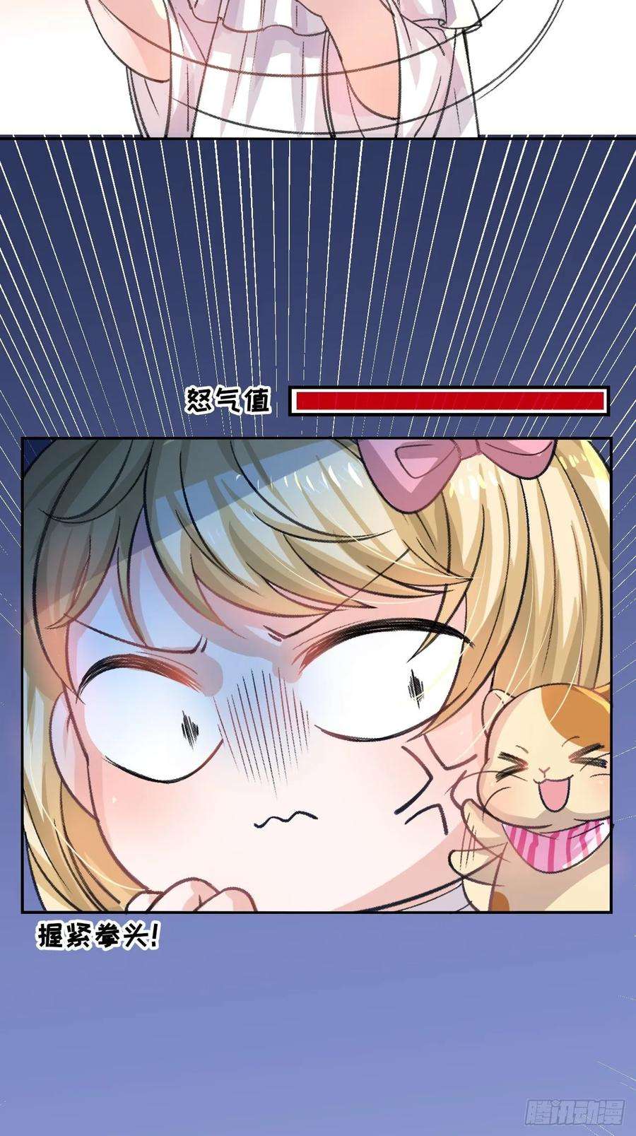 系统之小公主攻略11话 魔法休眠