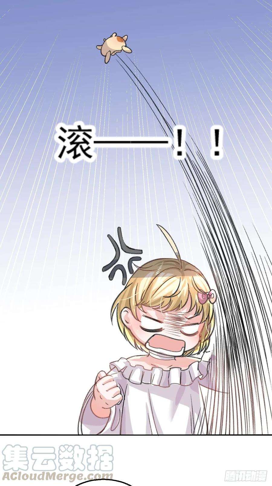 系统之小公主攻略11话 魔法休眠