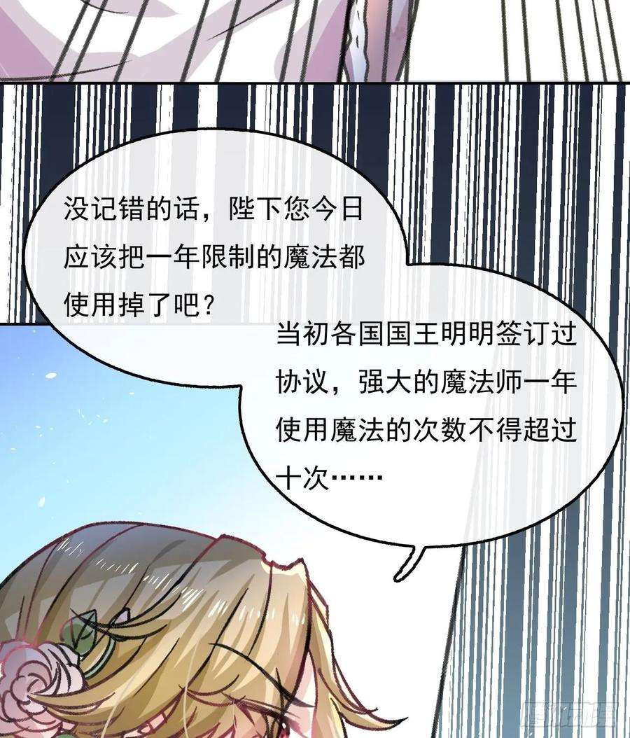 系统之小公主攻略12话 冰系魔法get！