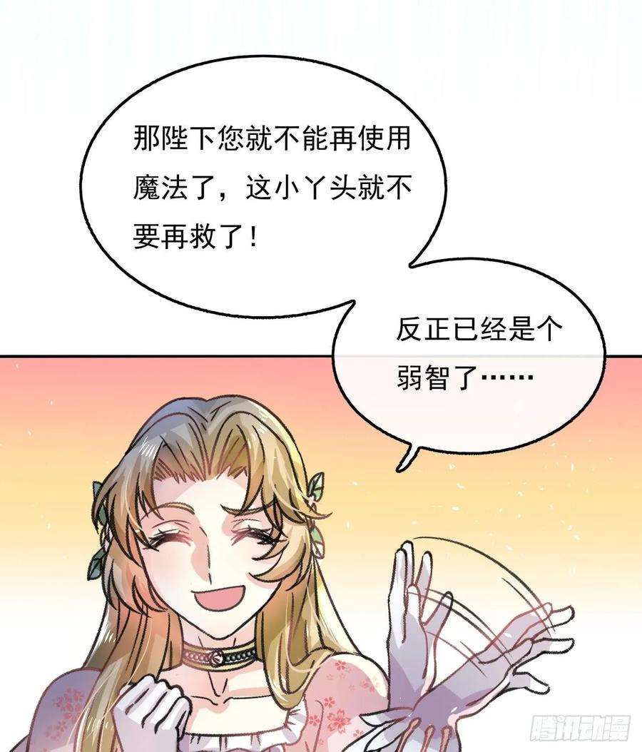 系统之小公主攻略12话 冰系魔法get！