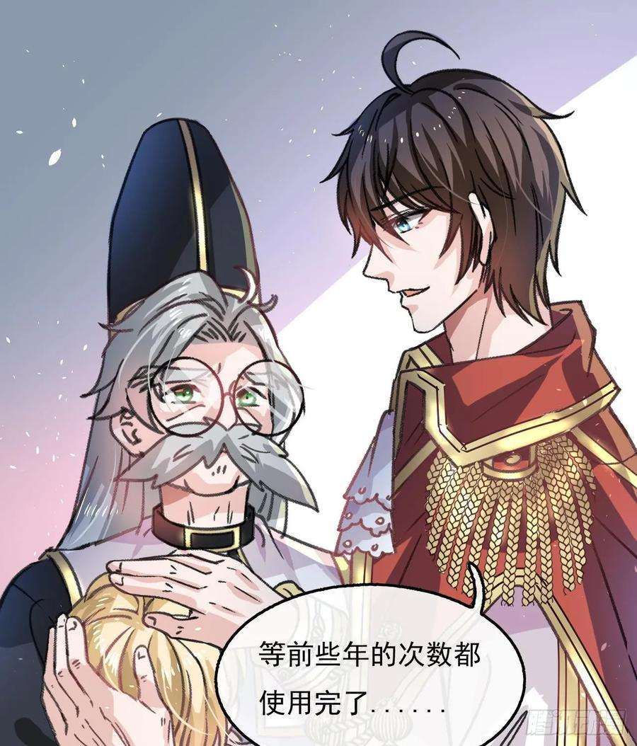 系统之小公主攻略12话 冰系魔法get！