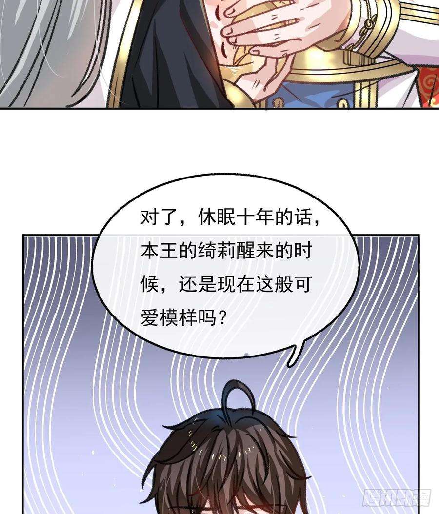 系统之小公主攻略12话 冰系魔法get！