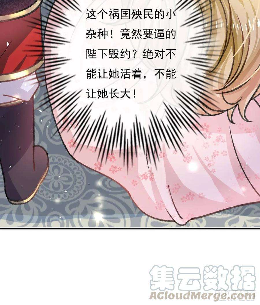 系统之小公主攻略12话 冰系魔法get！
