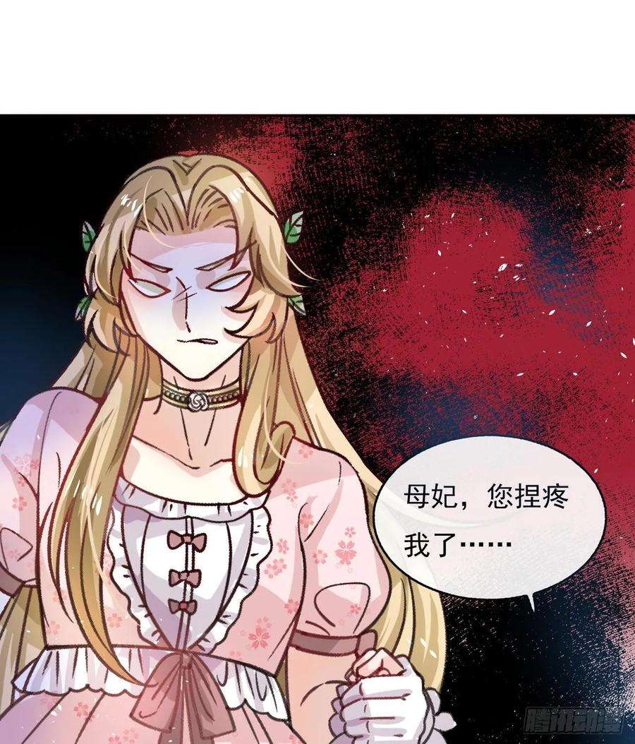 系统之小公主攻略12话 冰系魔法get！