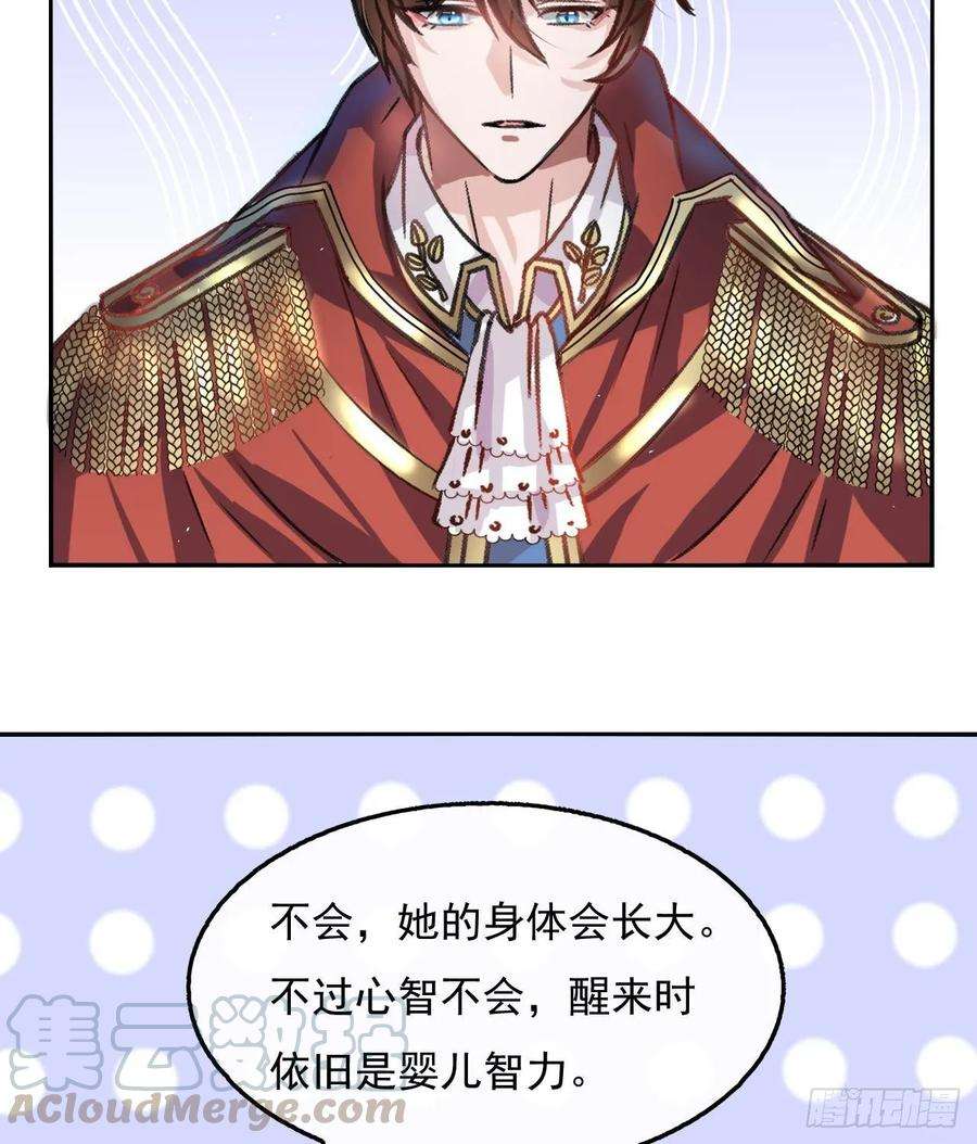 系统之小公主攻略12话 冰系魔法get！