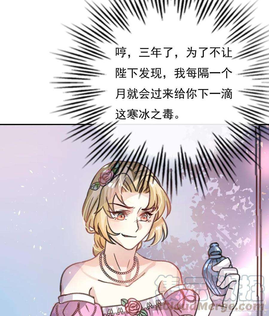 系统之小公主攻略12话 冰系魔法get！