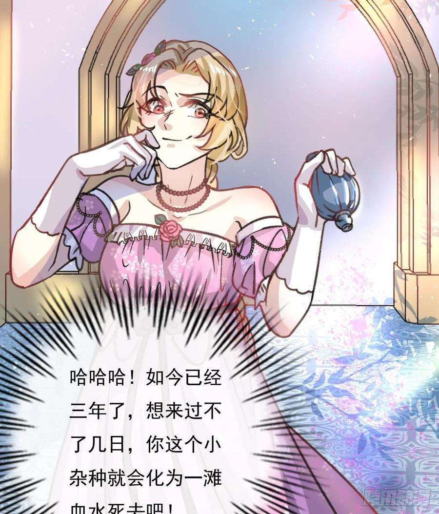 系统之小公主攻略12话 冰系魔法get！