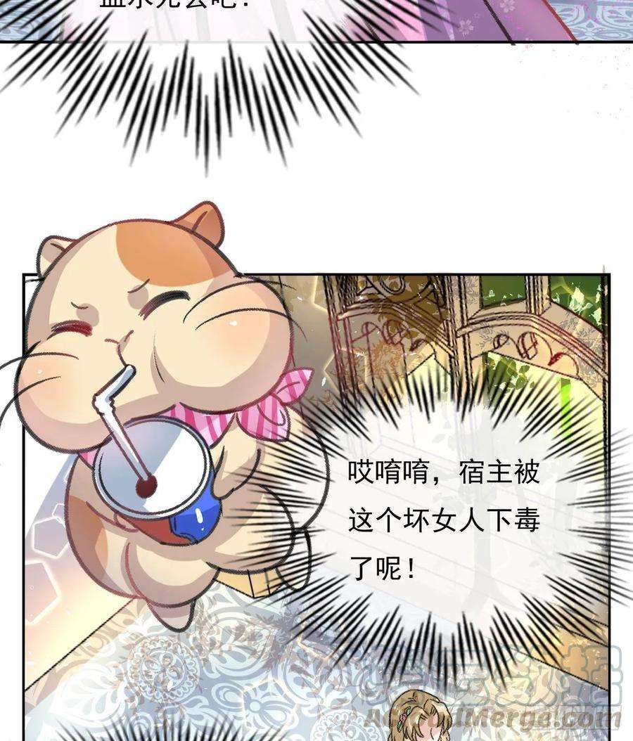 系统之小公主攻略12话 冰系魔法get！