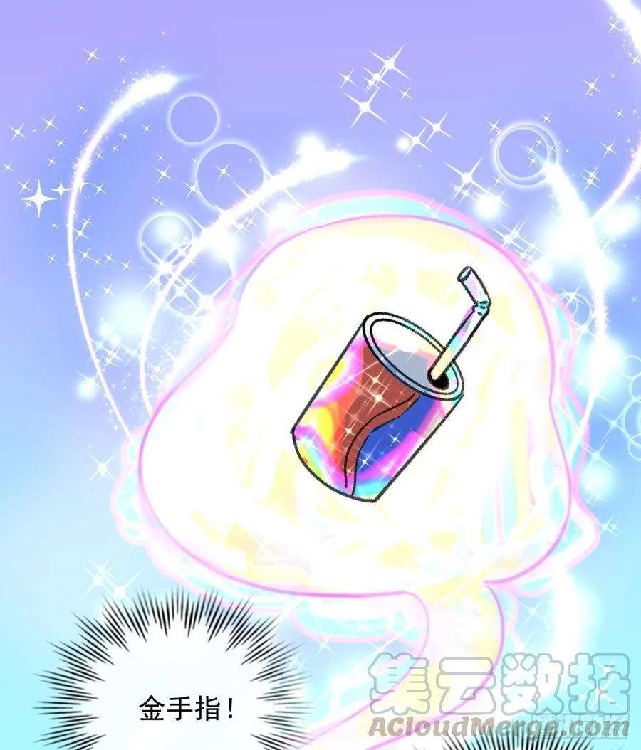 系统之小公主攻略12话 冰系魔法get！