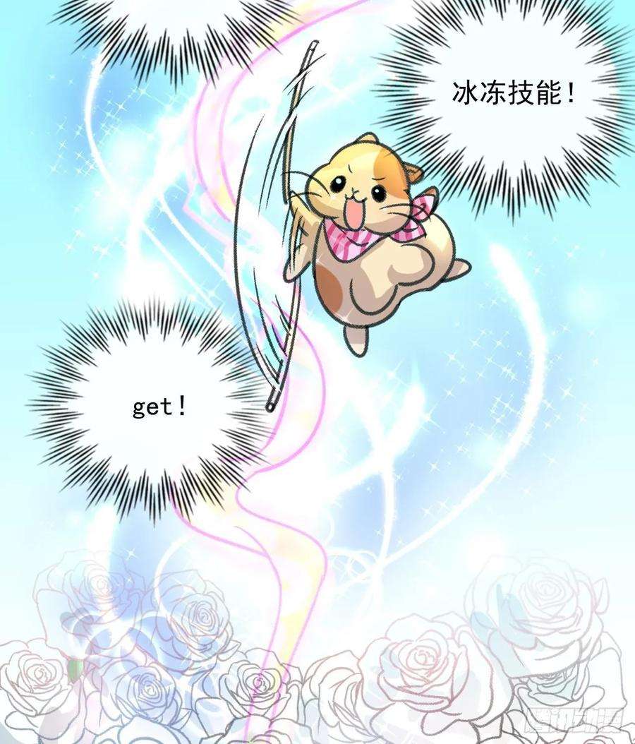 系统之小公主攻略12话 冰系魔法get！