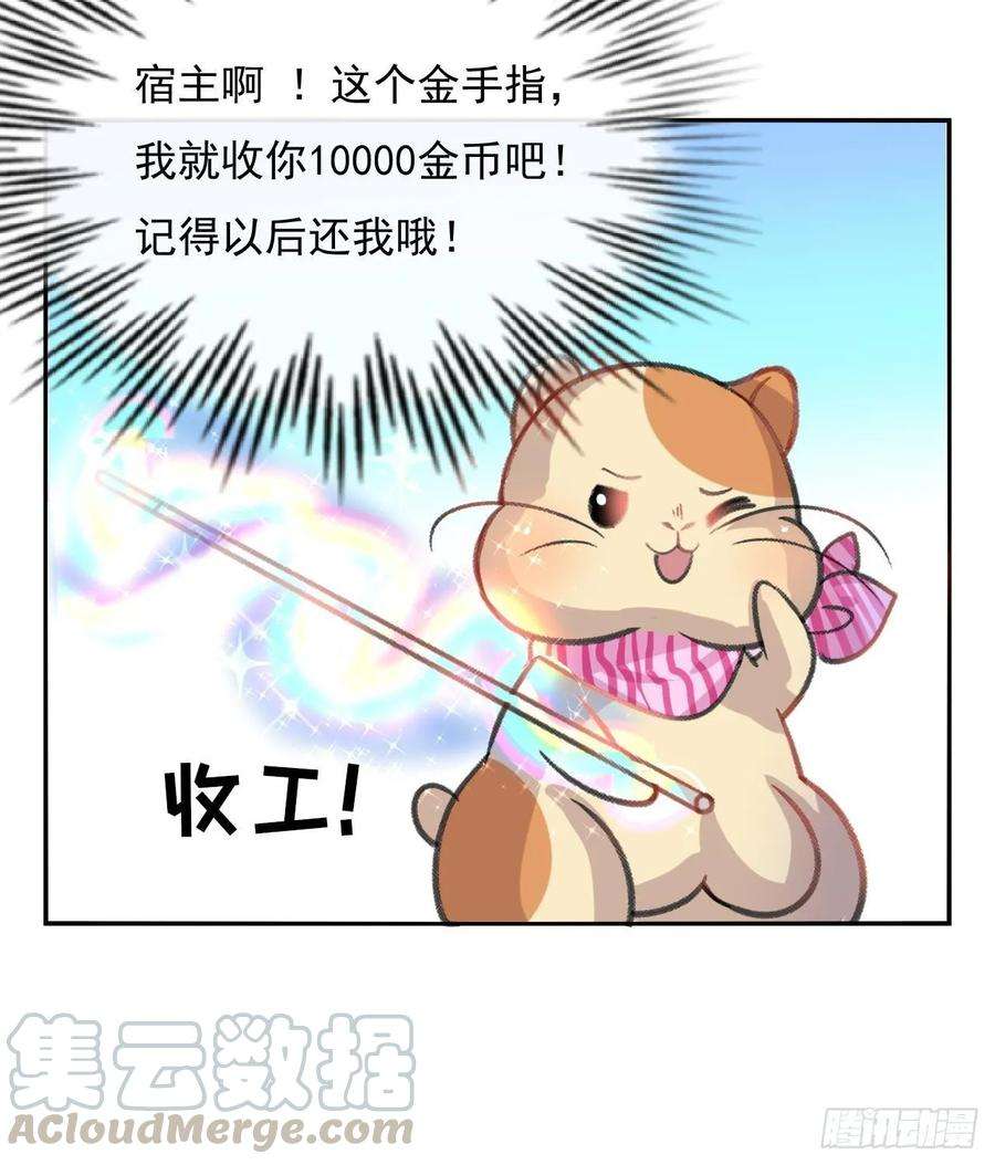 系统之小公主攻略12话 冰系魔法get！