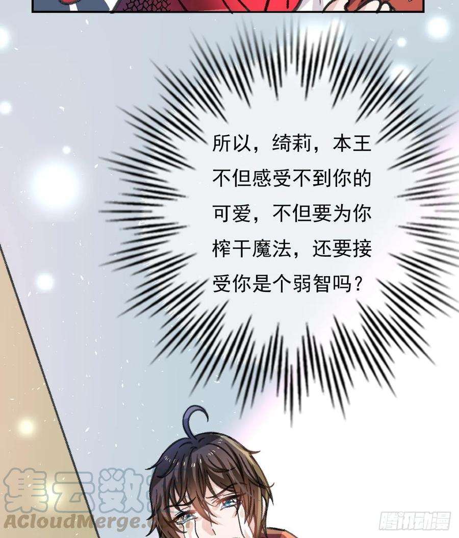 系统之小公主攻略12话 冰系魔法get！
