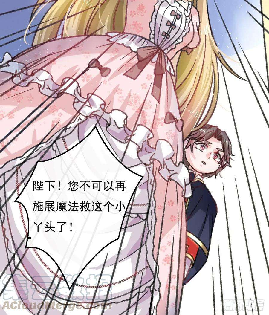系统之小公主攻略12话 冰系魔法get！