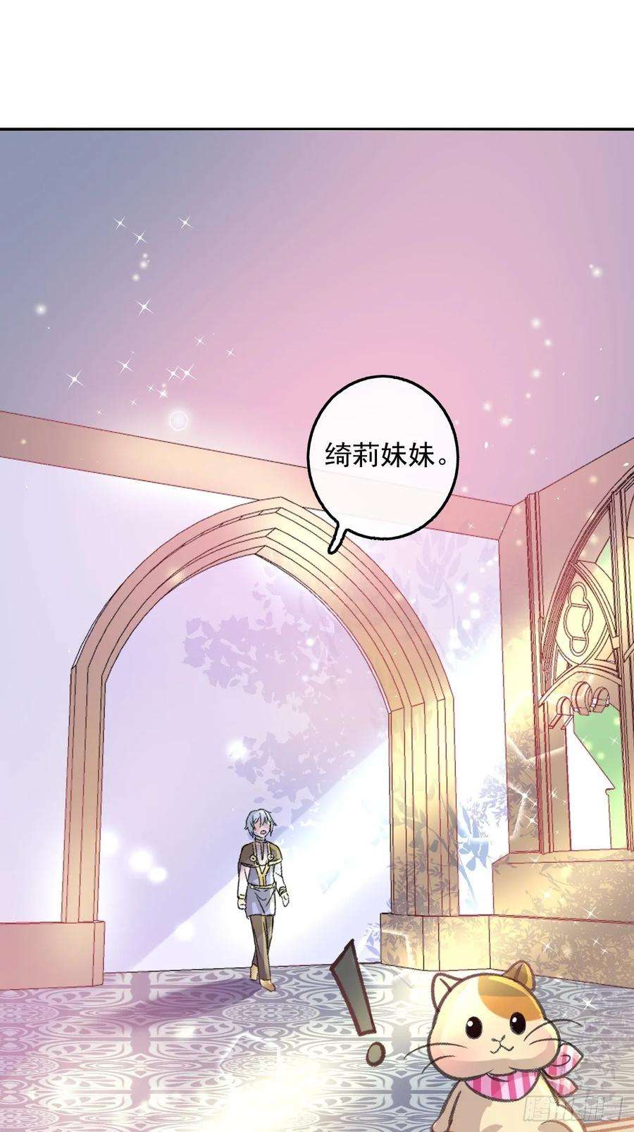 系统之小公主攻略13话 长大后的小正太