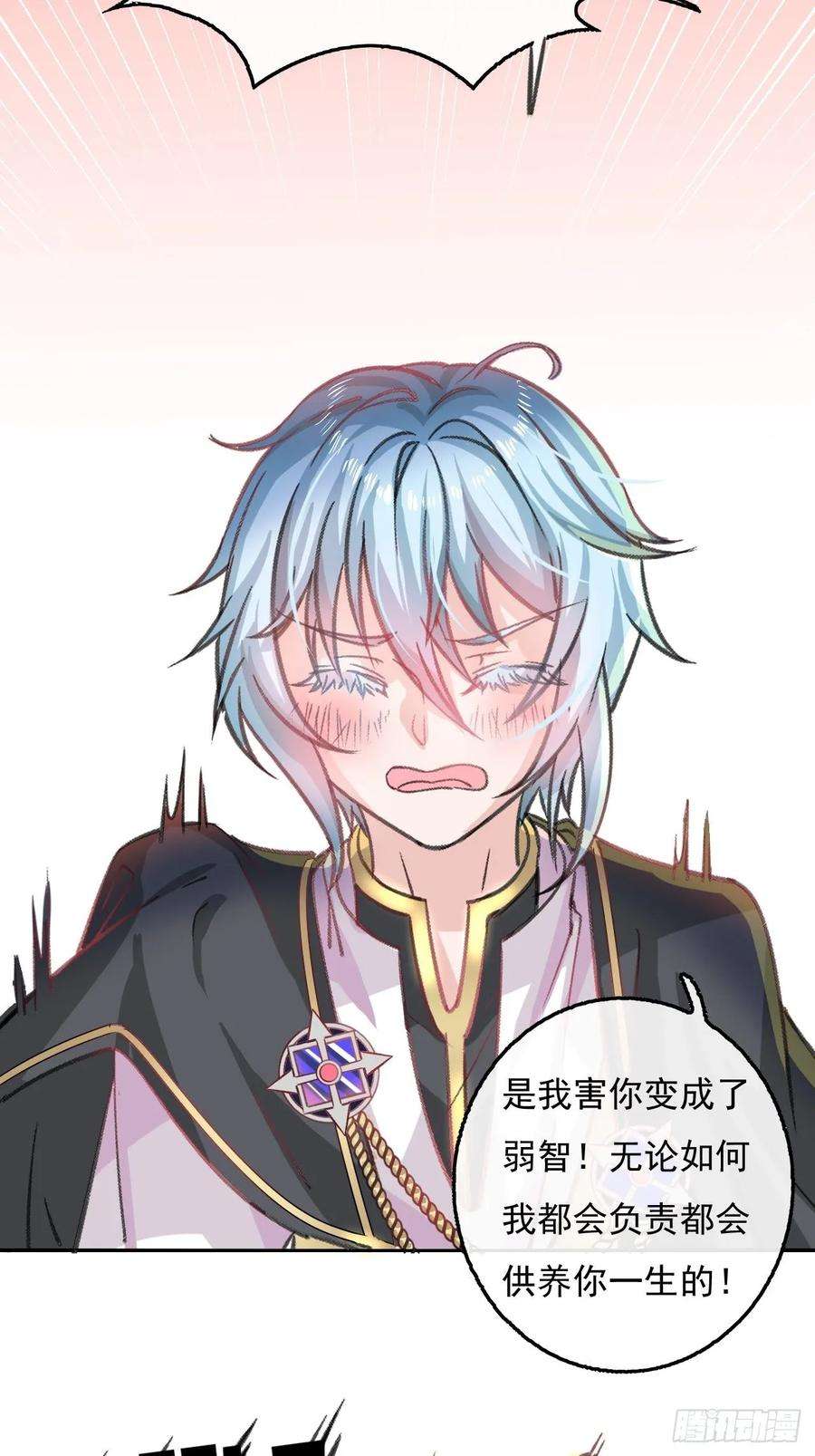 系统之小公主攻略13话 长大后的小正太