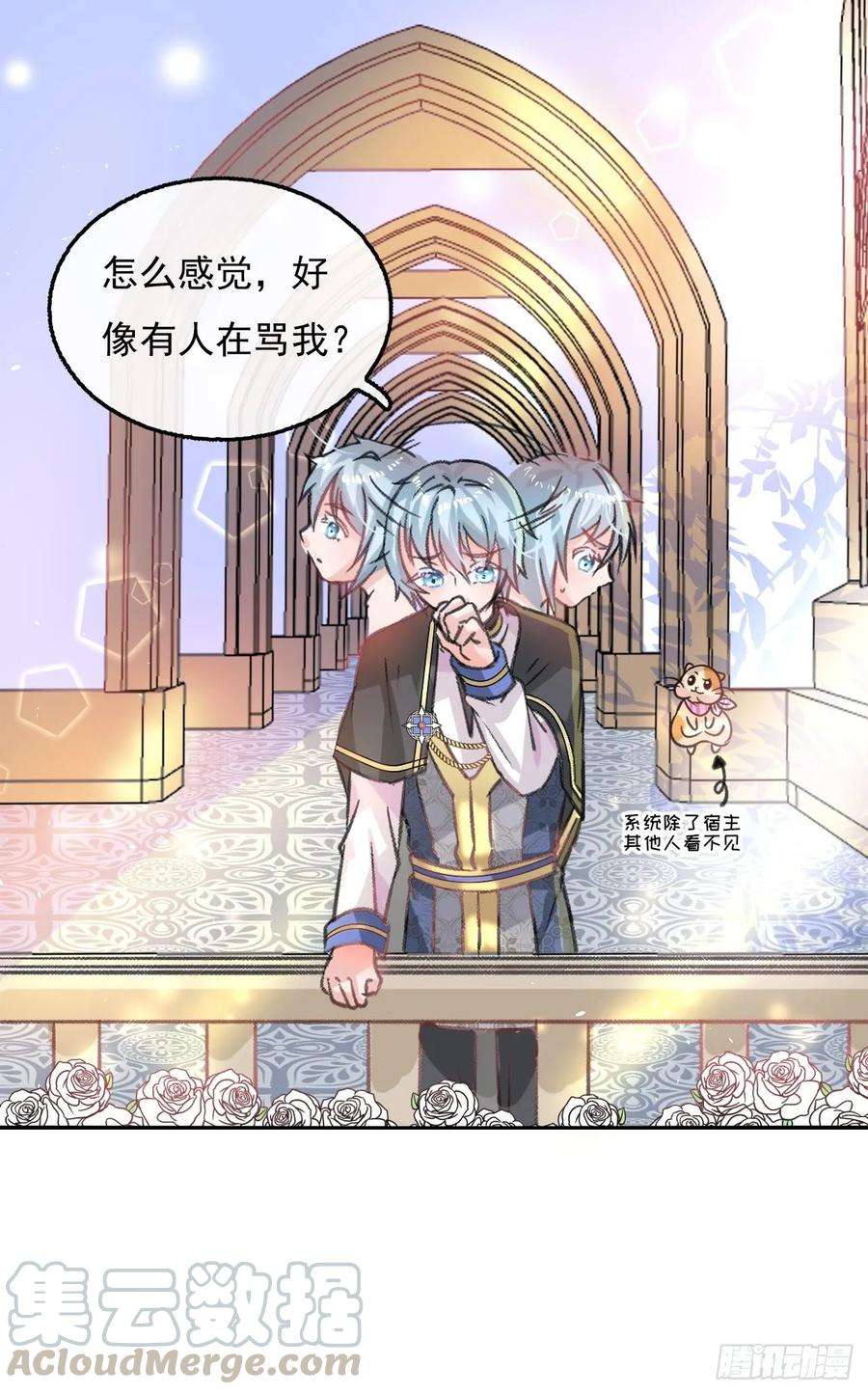 系统之小公主攻略13话 长大后的小正太