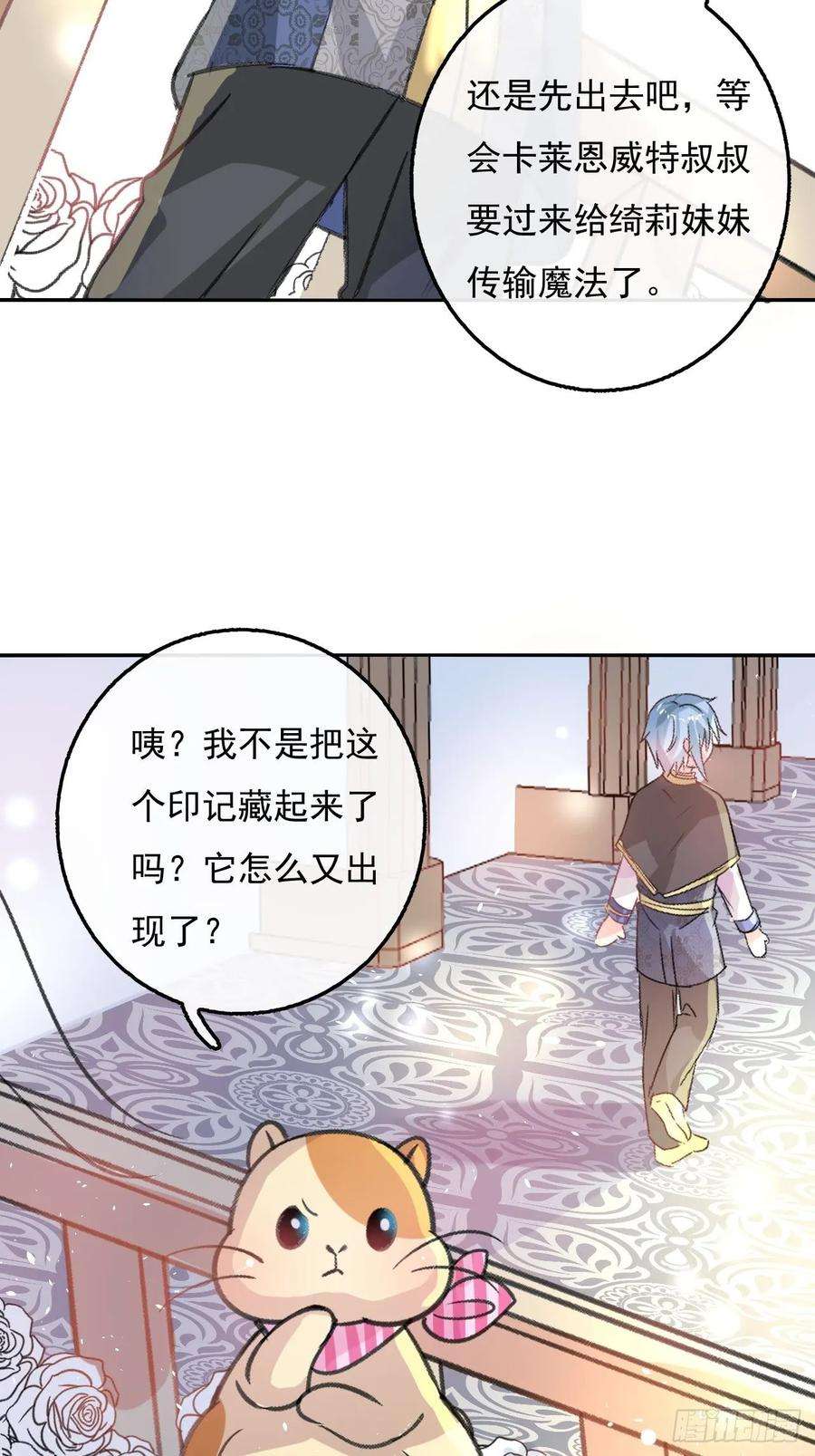 系统之小公主攻略13话 长大后的小正太
