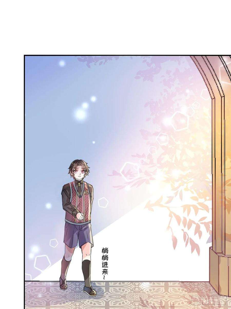 系统之小公主攻略14话 苏醒