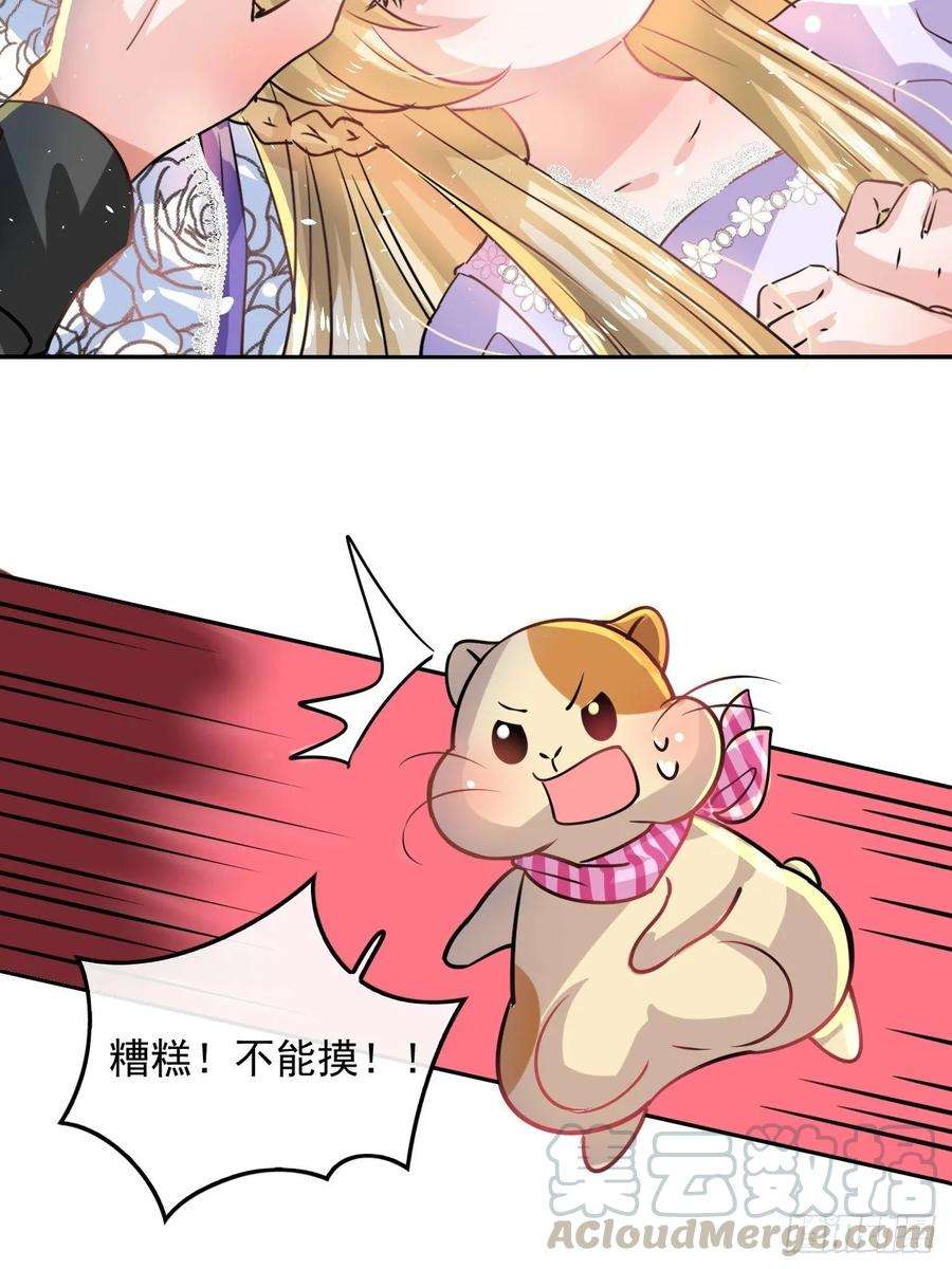 系统之小公主攻略14话 苏醒