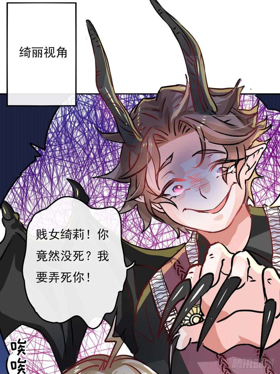 系统之小公主攻略14话 苏醒