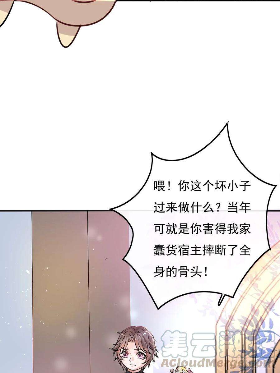 系统之小公主攻略14话 苏醒