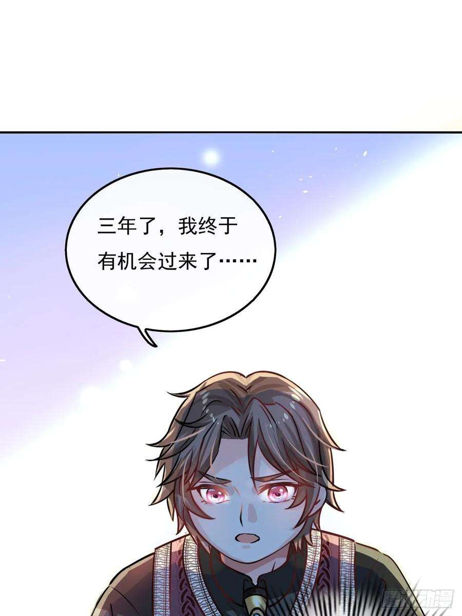 系统之小公主攻略14话 苏醒