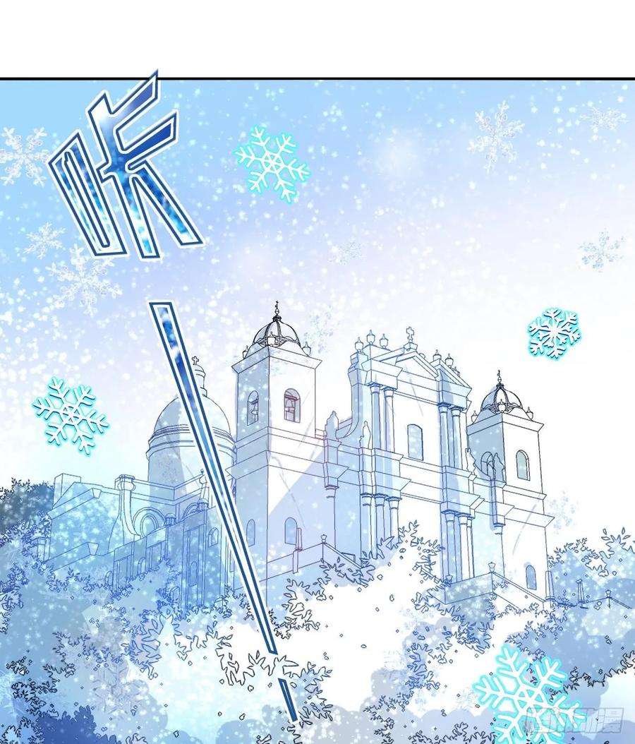 系统之小公主攻略15话 冰系魔法爆发
