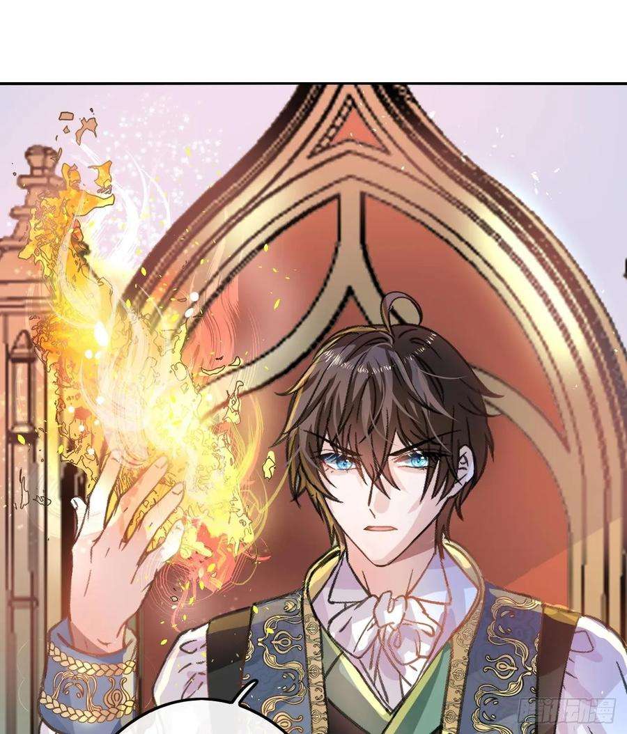 系统之小公主攻略15话 冰系魔法爆发