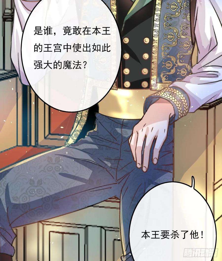 系统之小公主攻略15话 冰系魔法爆发