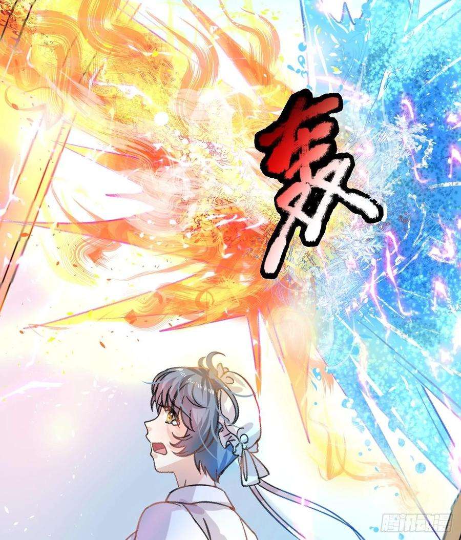 系统之小公主攻略15话 冰系魔法爆发