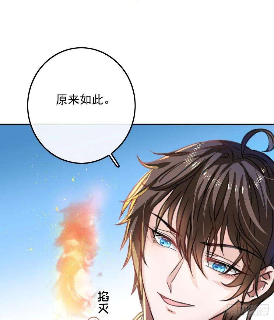系统之小公主攻略15话 冰系魔法爆发