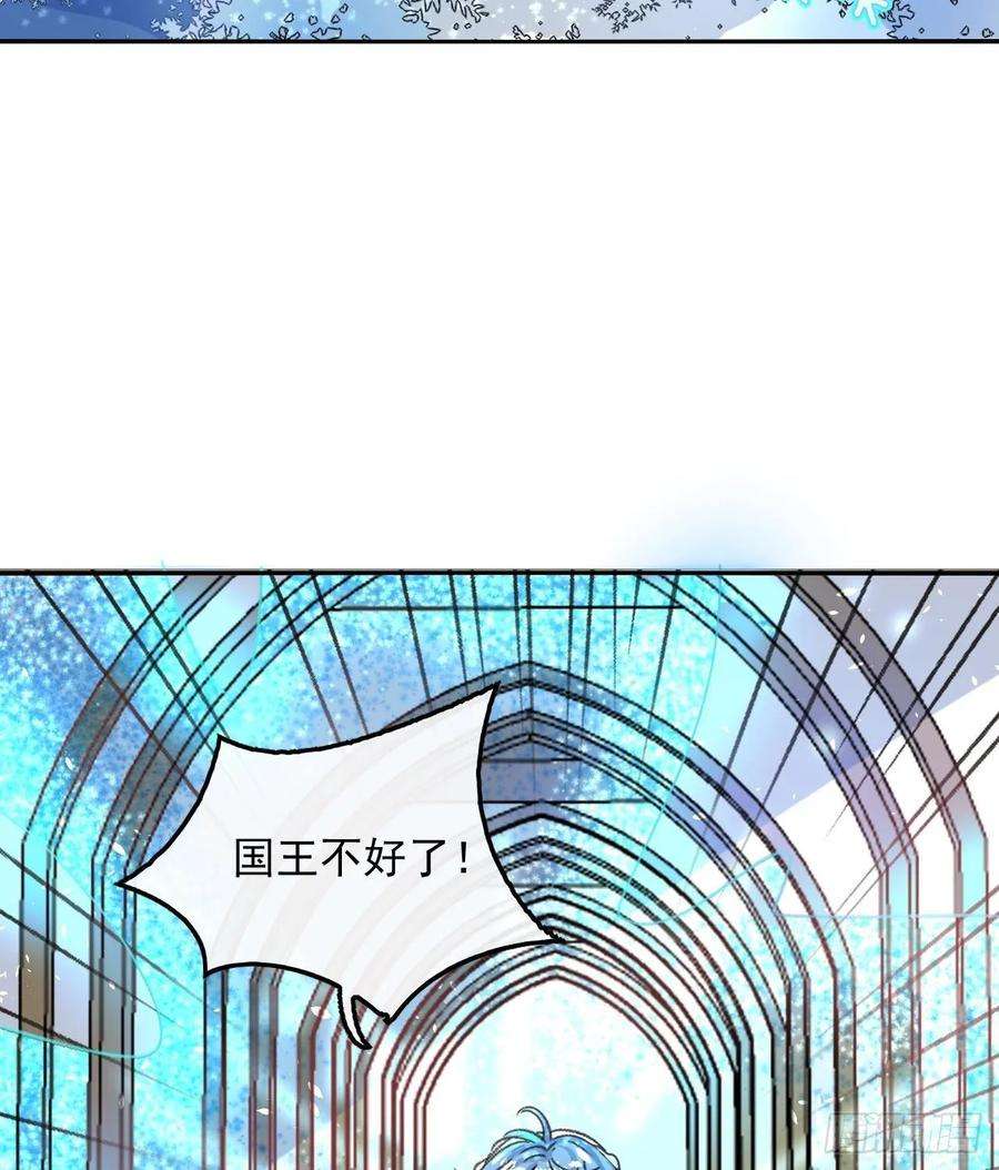 系统之小公主攻略15话 冰系魔法爆发