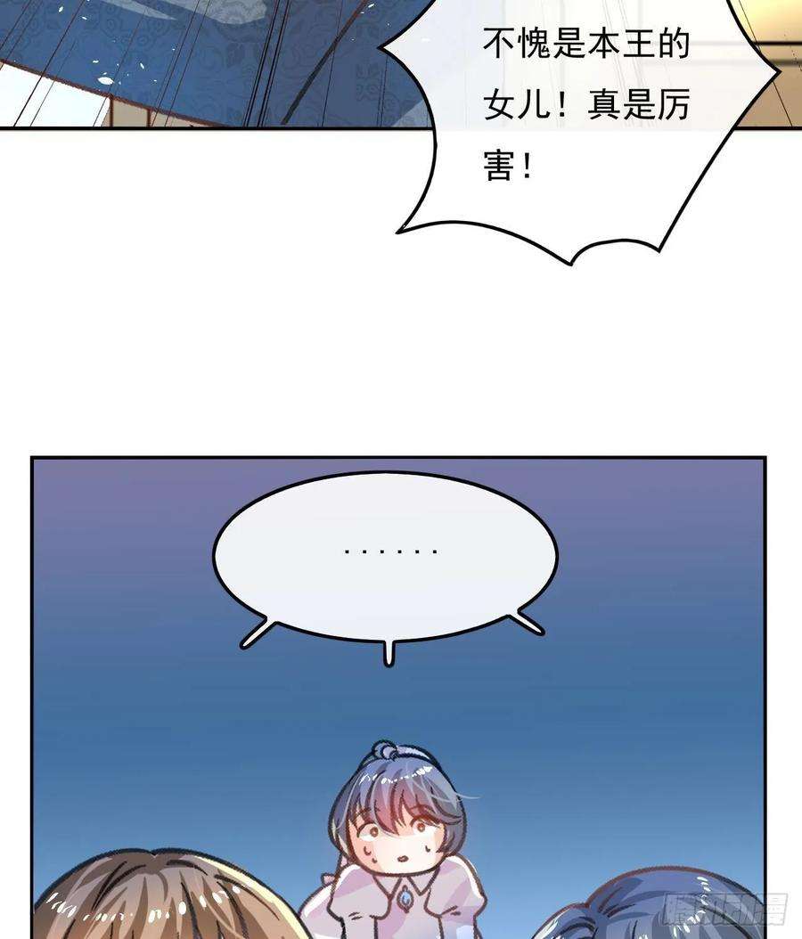 系统之小公主攻略15话 冰系魔法爆发