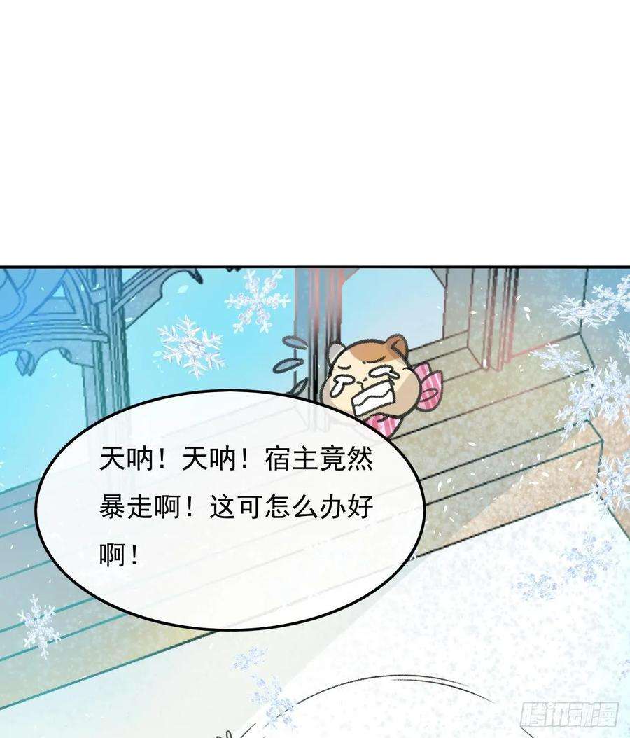 系统之小公主攻略15话 冰系魔法爆发