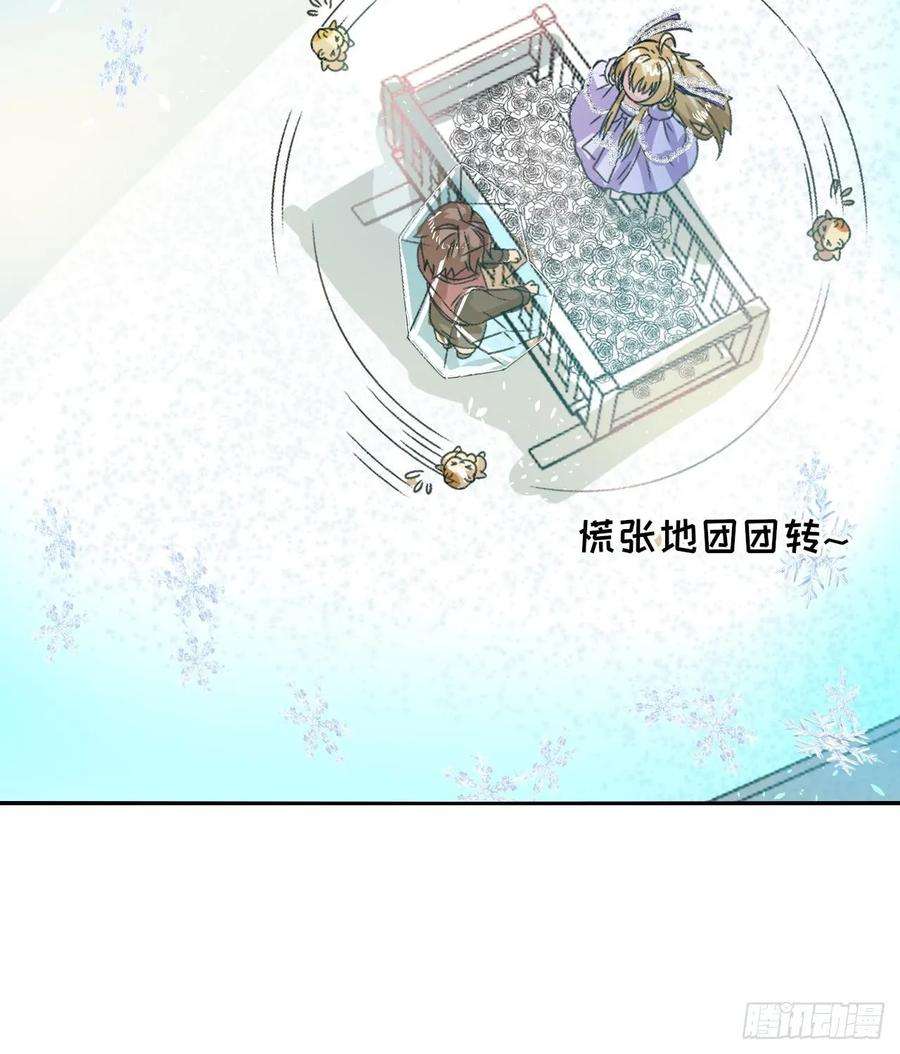 系统之小公主攻略15话 冰系魔法爆发
