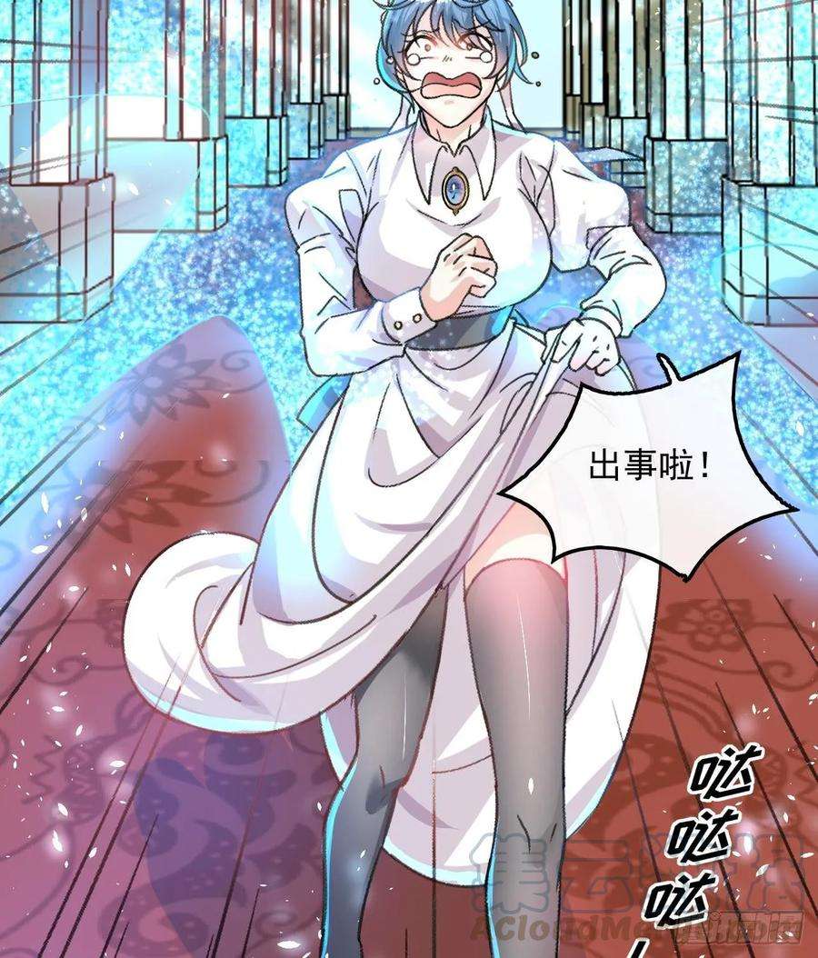 系统之小公主攻略15话 冰系魔法爆发