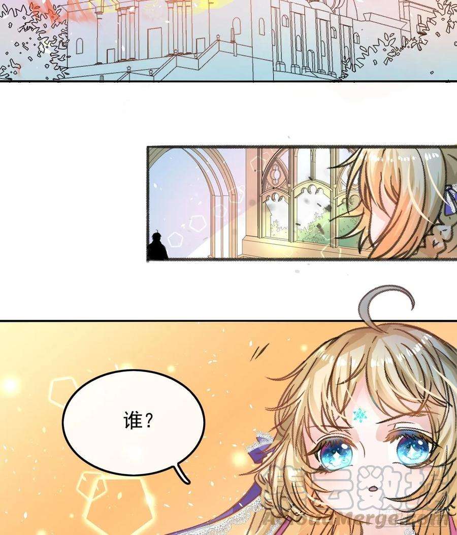 系统之小公主攻略15话 冰系魔法爆发