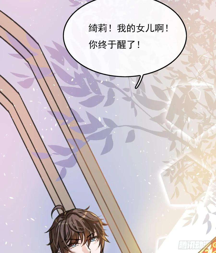 系统之小公主攻略15话 冰系魔法爆发