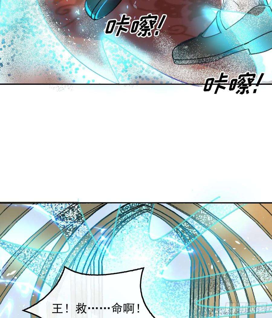 系统之小公主攻略15话 冰系魔法爆发