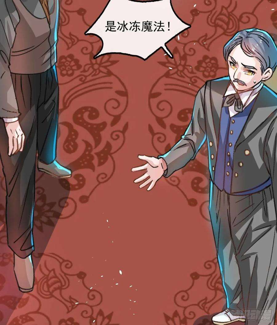 系统之小公主攻略15话 冰系魔法爆发