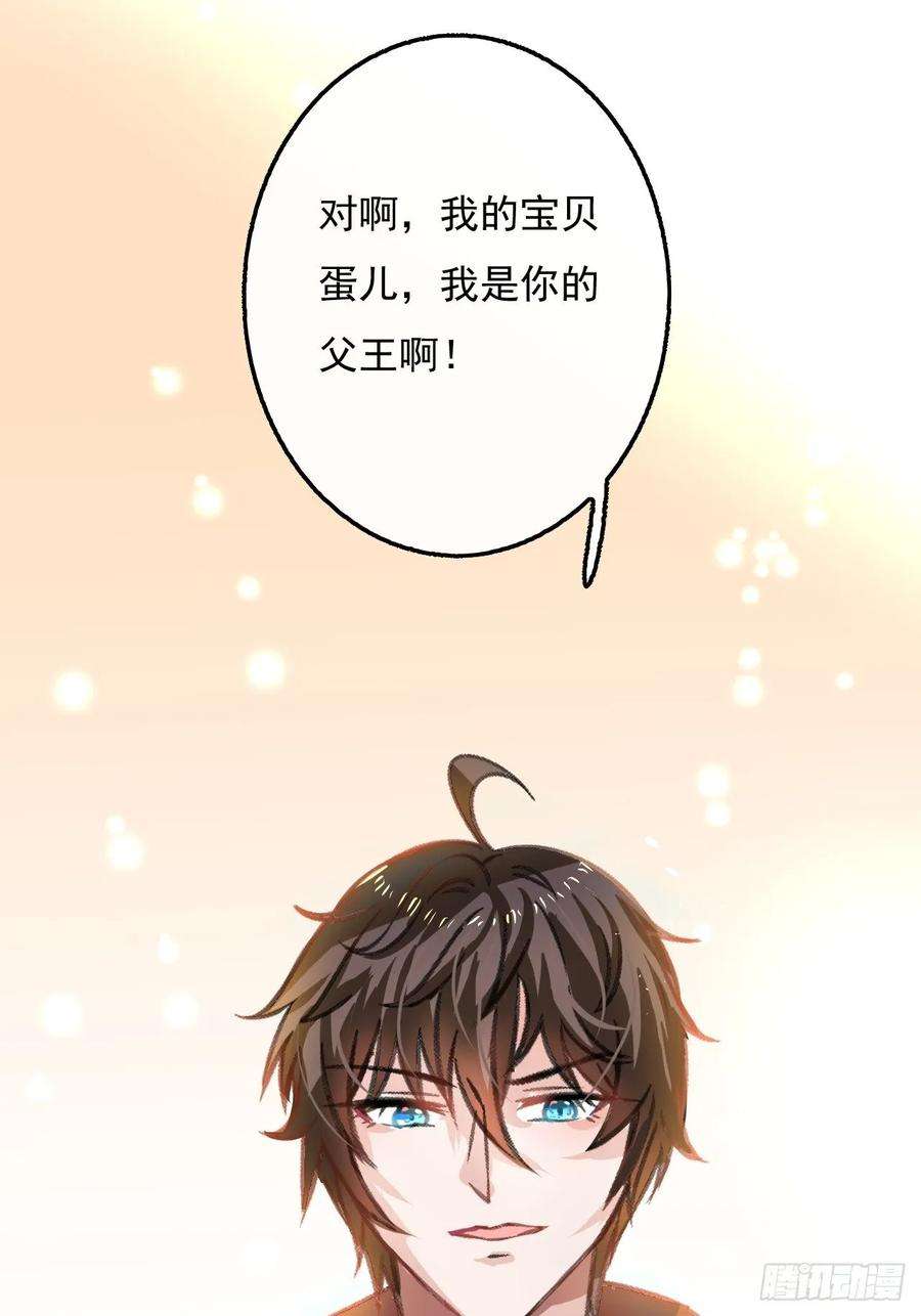 系统之小公主攻略16话 这也太宠了吧