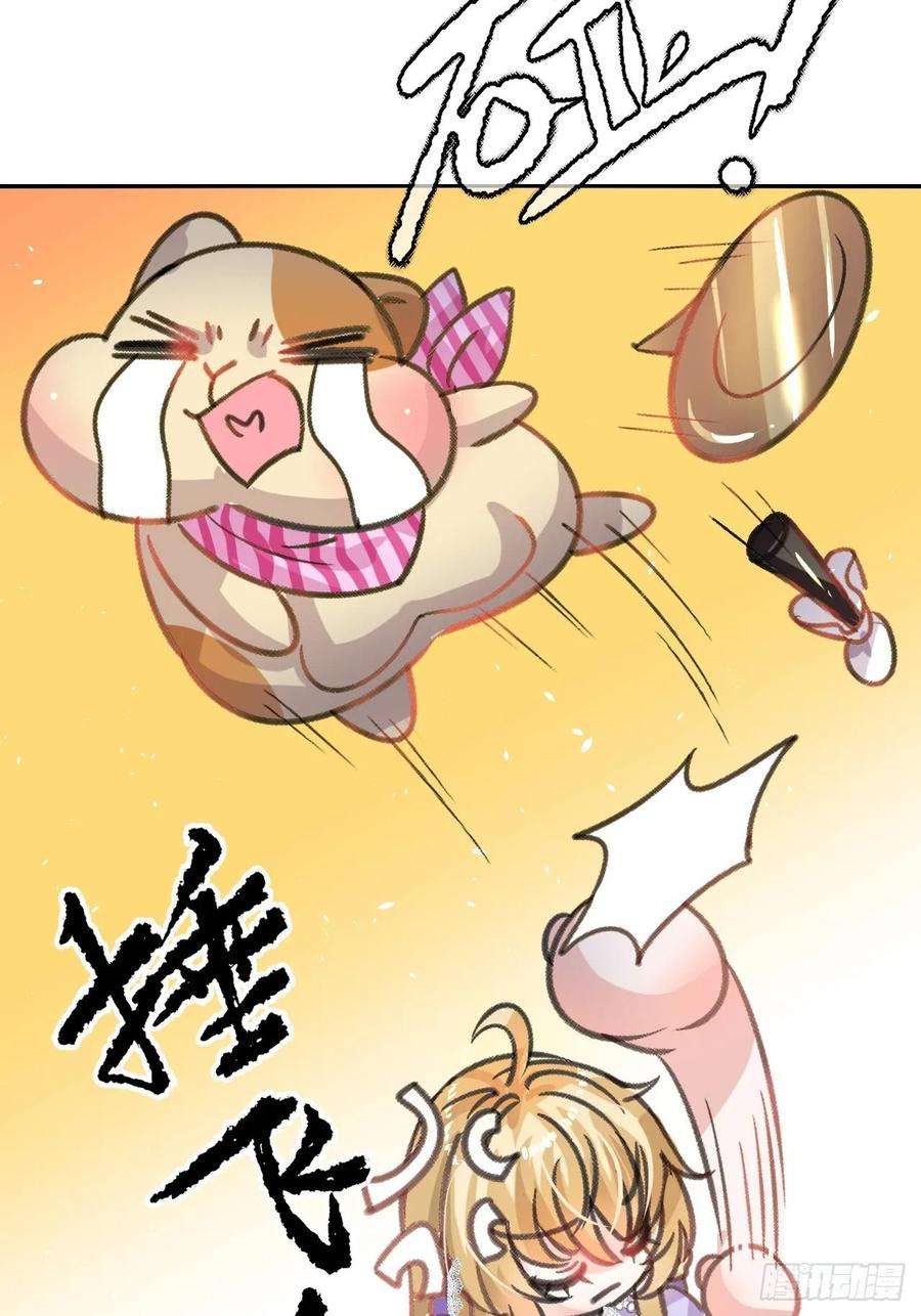 系统之小公主攻略16话 这也太宠了吧