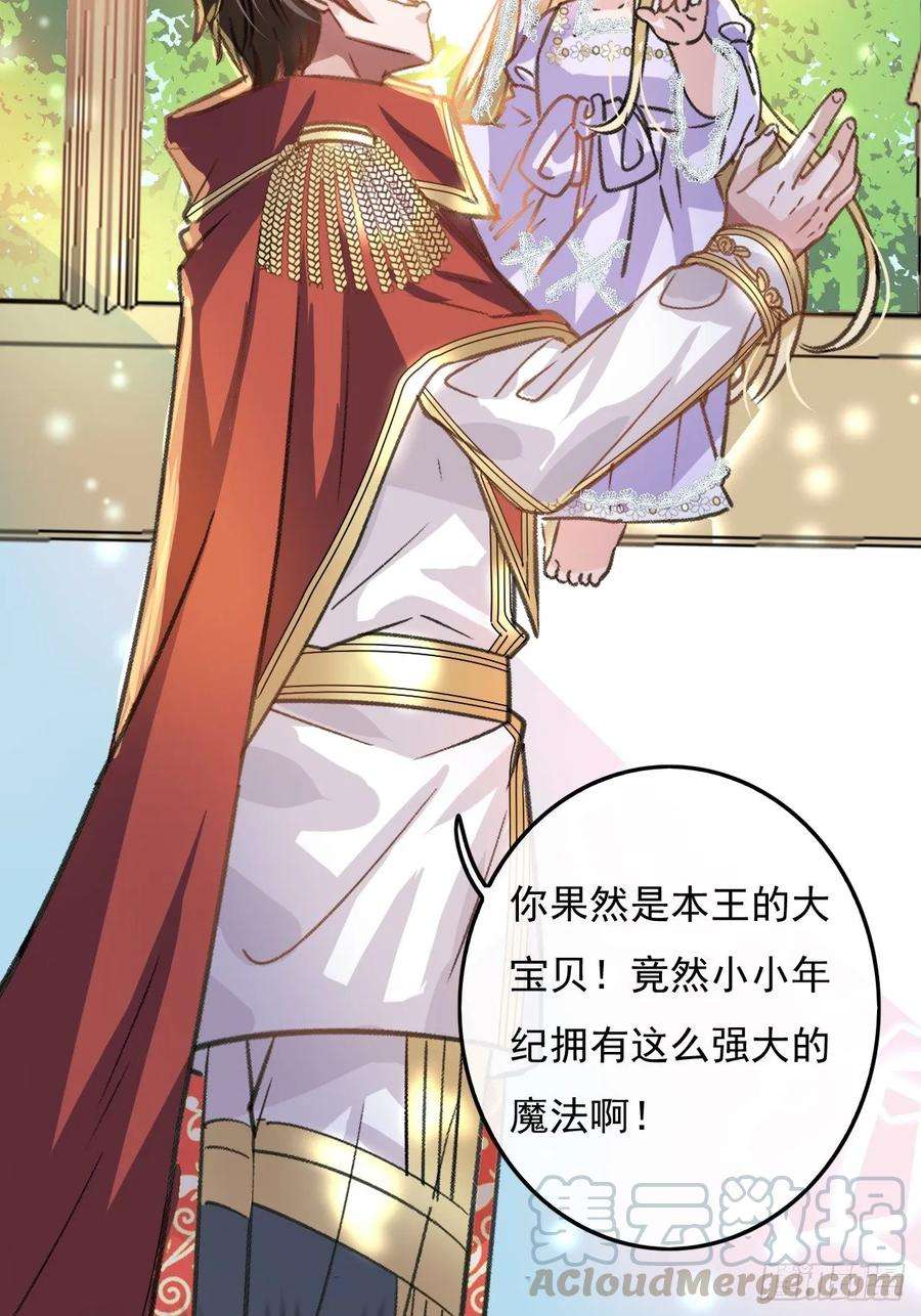 系统之小公主攻略16话 这也太宠了吧