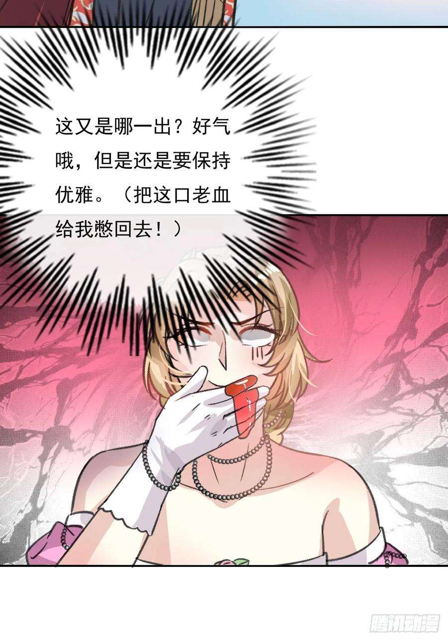 系统之小公主攻略16话 这也太宠了吧